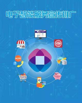 電子智能服務(wù)推廣月 開啟智慧生活新篇章